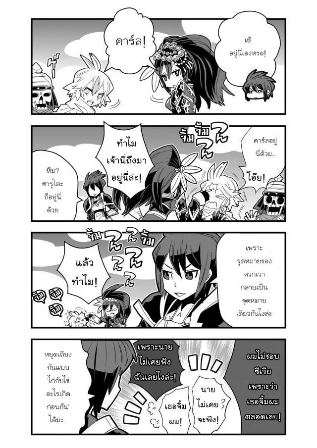 Brave Frontier – Haruto no Shoukan Nikki ตอนที่ 35 หน้า 2