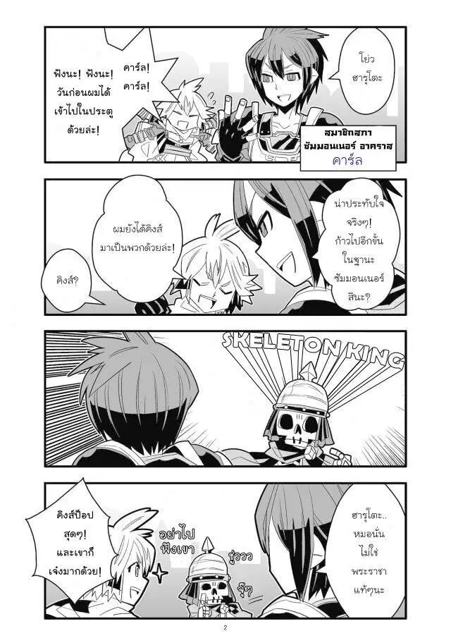 Brave Frontier – Haruto no Shoukan Nikki ตอนที่ 5 หน้า 2