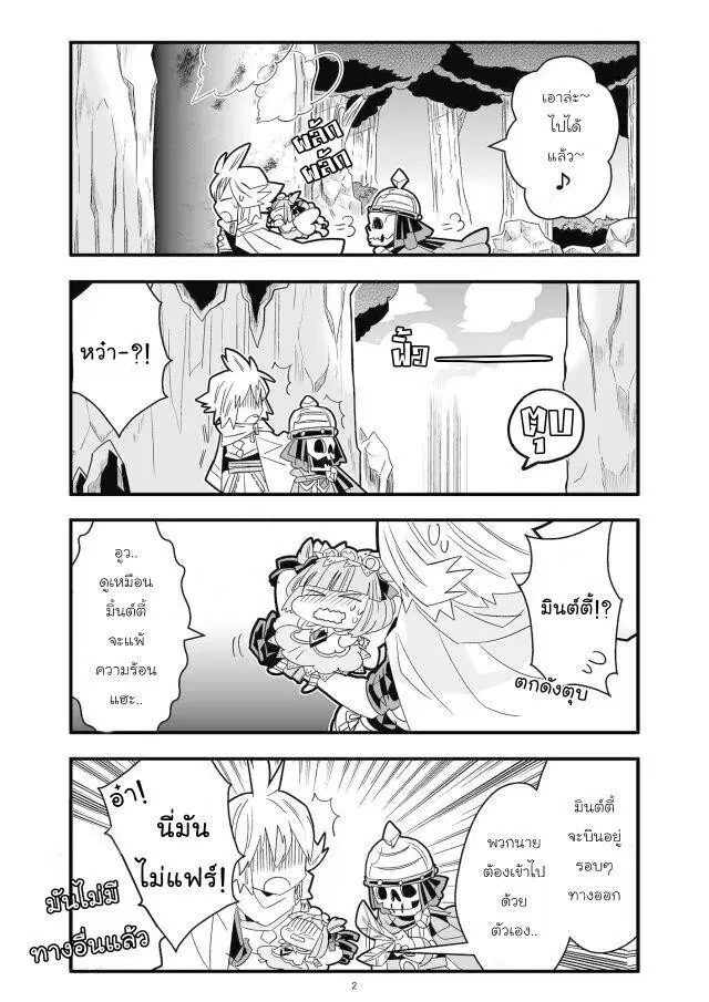 Brave Frontier – Haruto no Shoukan Nikki ตอนที่ 7 หน้า 2