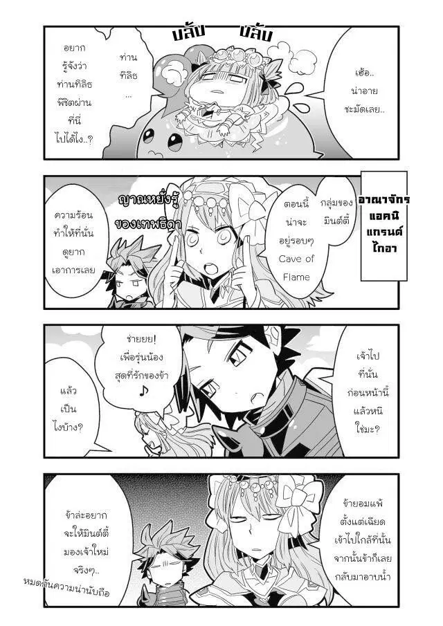 Brave Frontier – Haruto no Shoukan Nikki ตอนที่ 7 หน้า 3