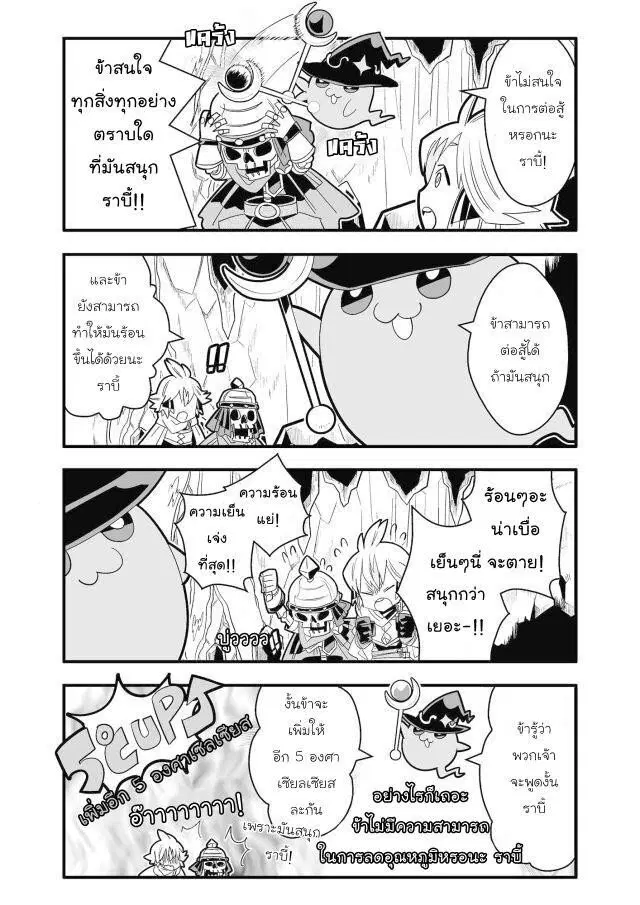 Brave Frontier – Haruto no Shoukan Nikki ตอนที่ 8 หน้า 2