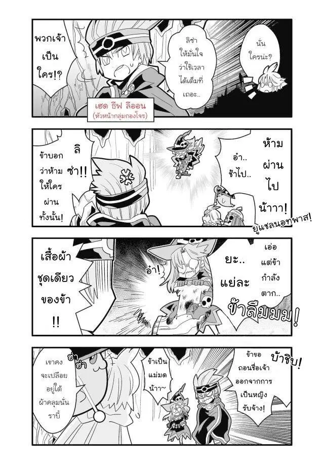 Brave Frontier – Haruto no Shoukan Nikki ตอนที่ 9 หน้า 2