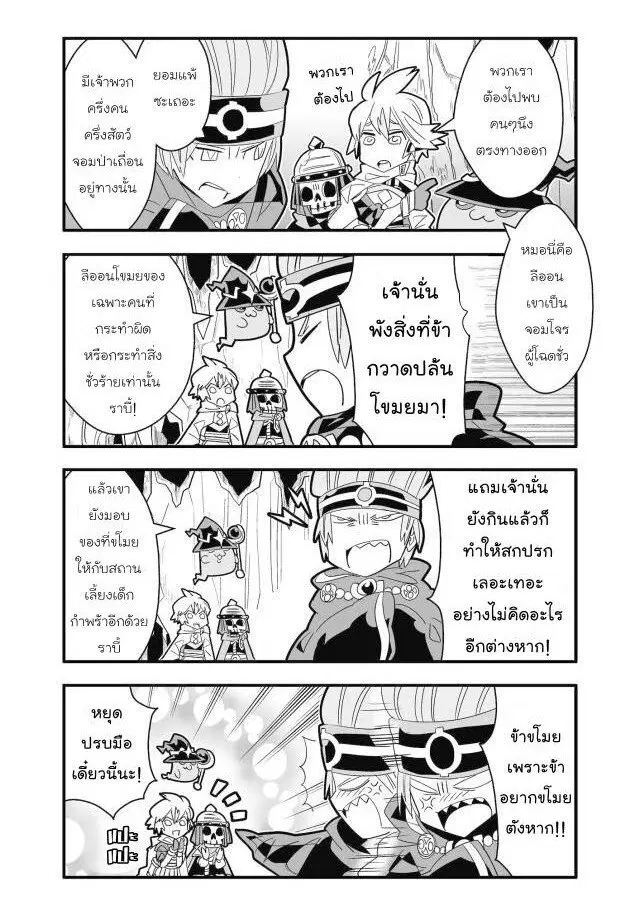 Brave Frontier – Haruto no Shoukan Nikki ตอนที่ 9 หน้า 3