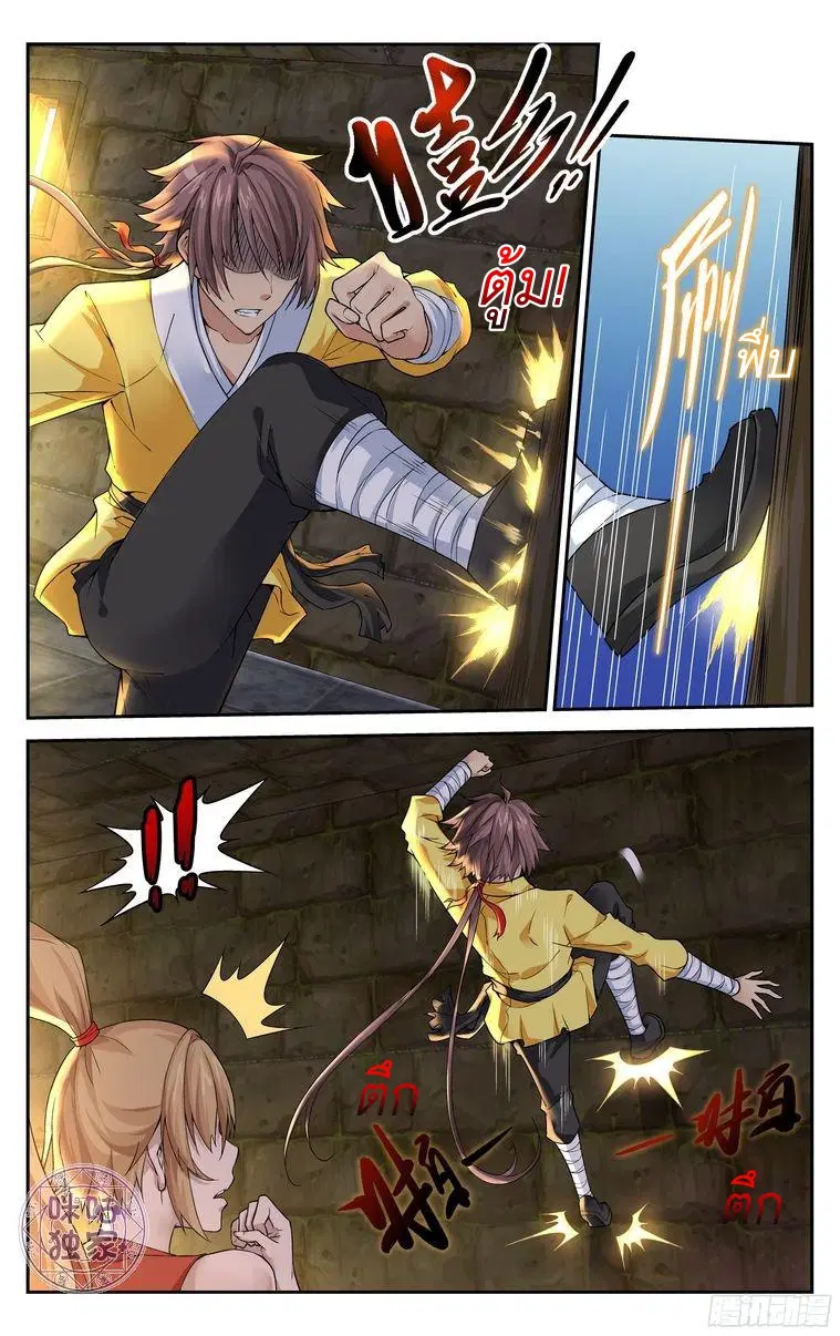 Break The World ตอนที่ 15 หน้า 3