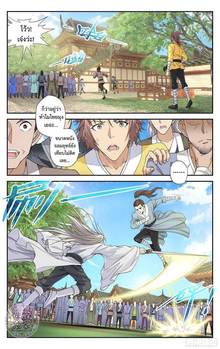 Break The World ตอนที่ 9 หน้า 1