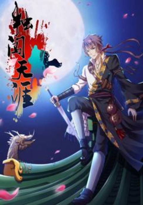 ปก Break The World เกรียนเพี้ยน เปลี่ยนเกม มังงะจีน แปลไทย