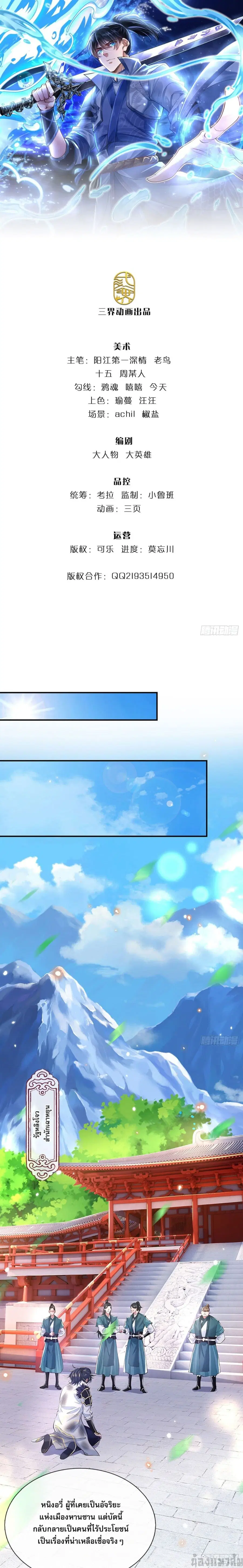 Break through all the worlds with one force ตอนที่ 1 หน้า 1