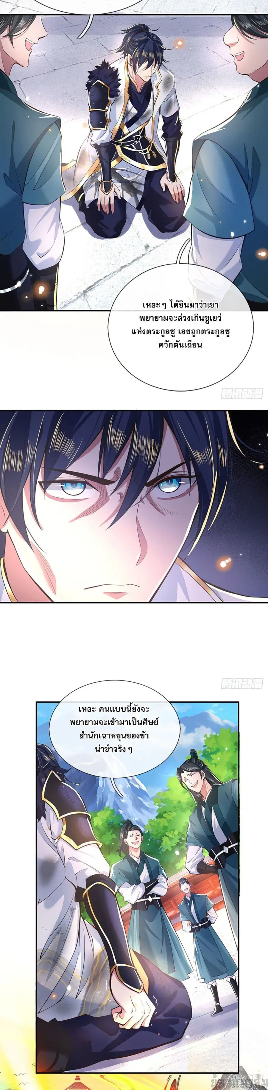 Break through all the worlds with one force ตอนที่ 1 หน้า 2