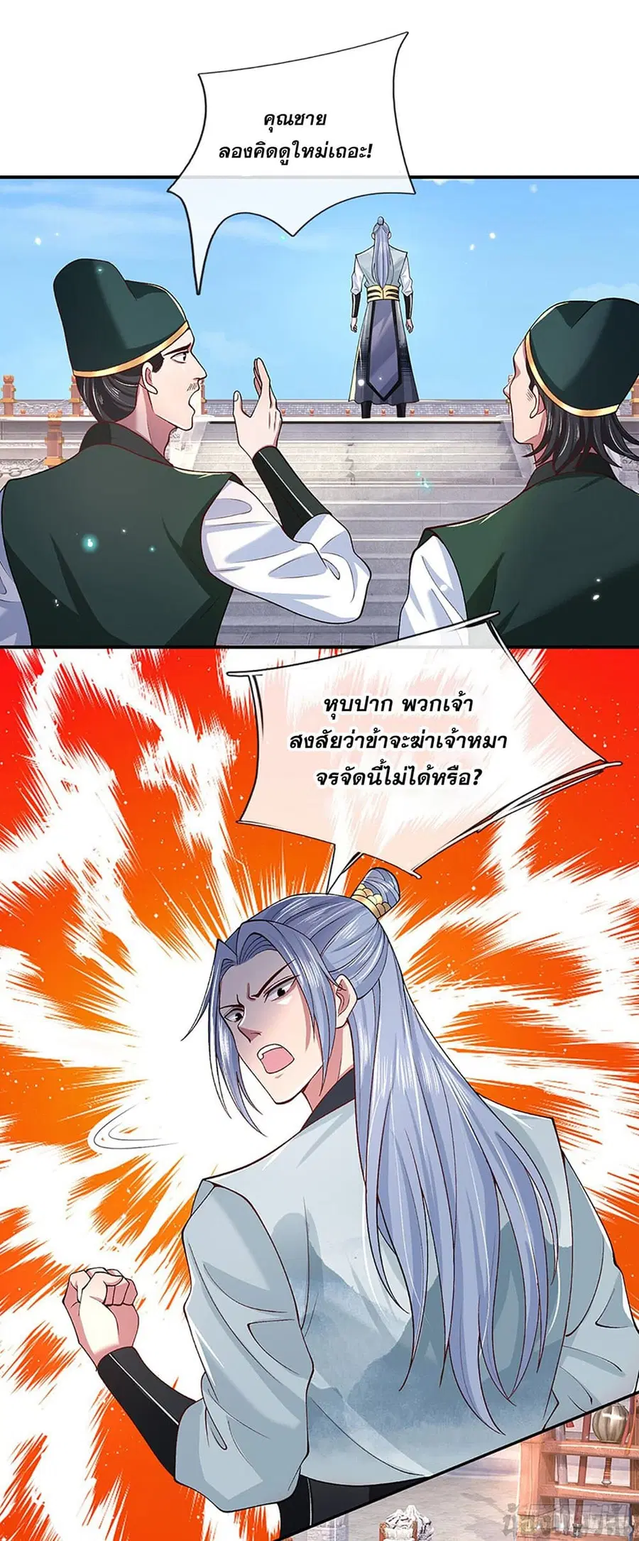Break through all the worlds with one force ตอนที่ 11 หน้า 2