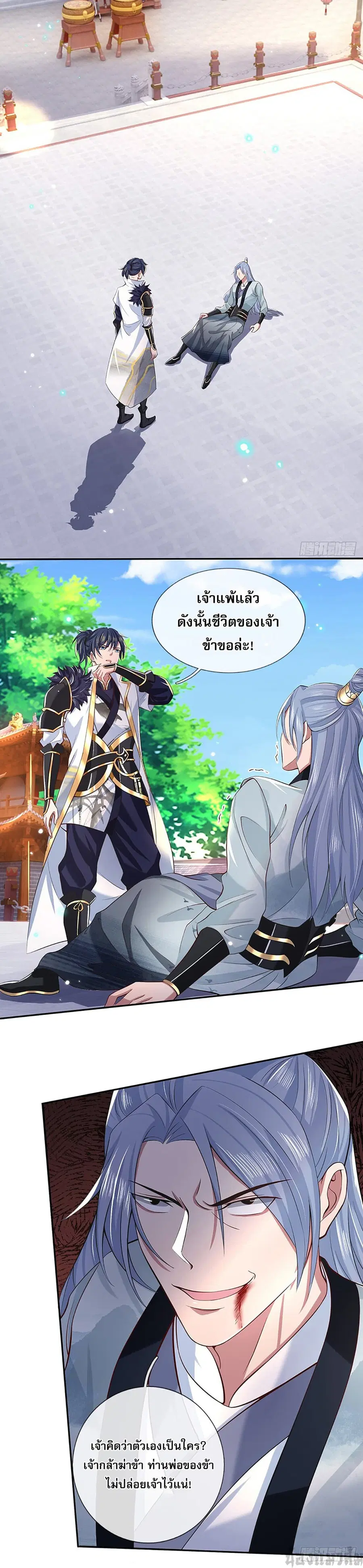 Break through all the worlds with one force ตอนที่ 12 หน้า 3