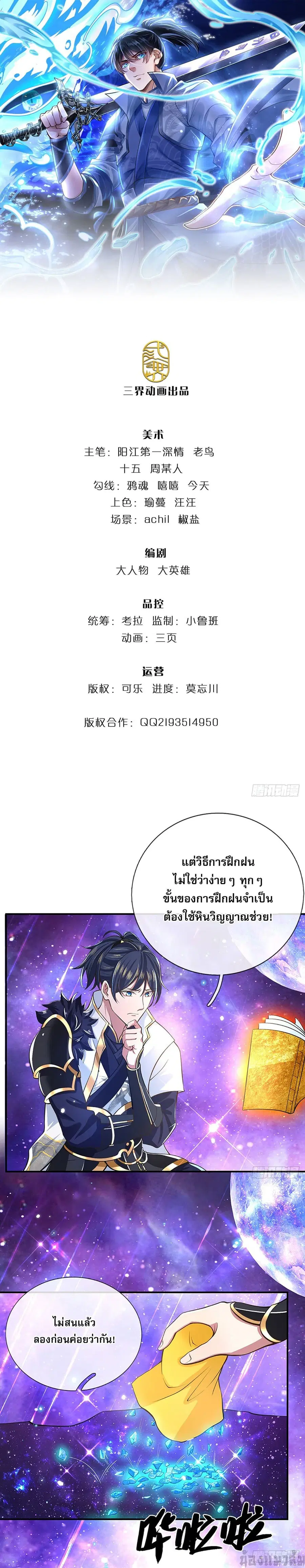 Break through all the worlds with one force ตอนที่ 4 หน้า 1