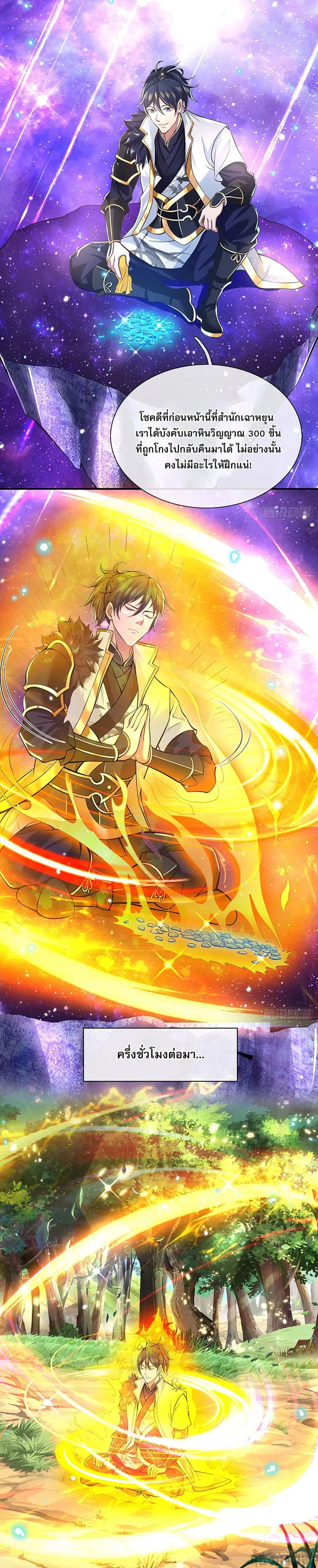 Break through all the worlds with one force ตอนที่ 4 หน้า 2