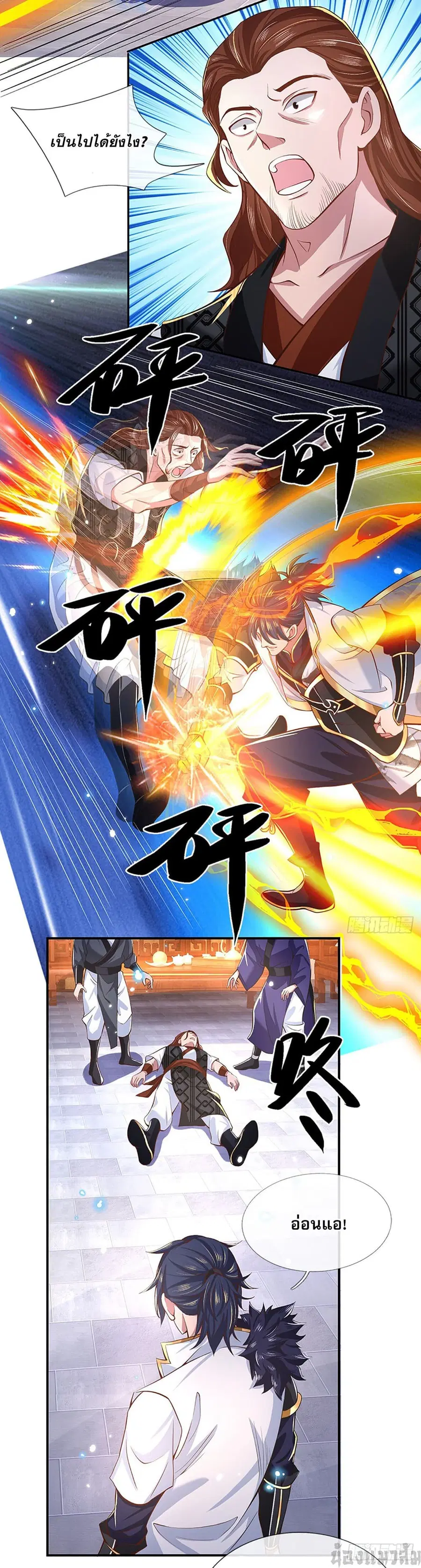 Break through all the worlds with one force ตอนที่ 6 หน้า 2