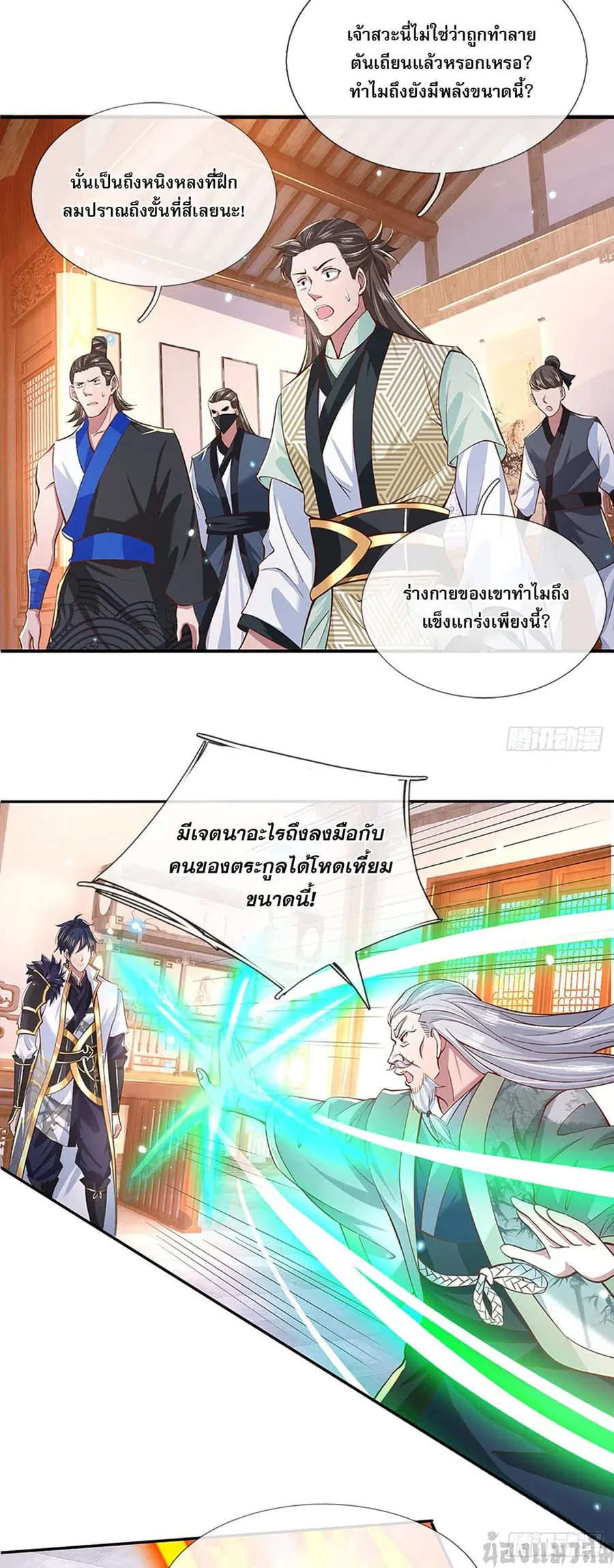 Break through all the worlds with one force ตอนที่ 6 หน้า 3