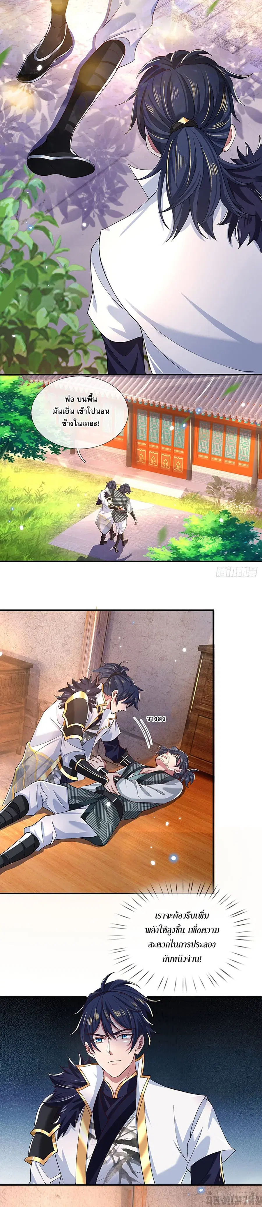 Break through all the worlds with one force ตอนที่ 7 หน้า 3