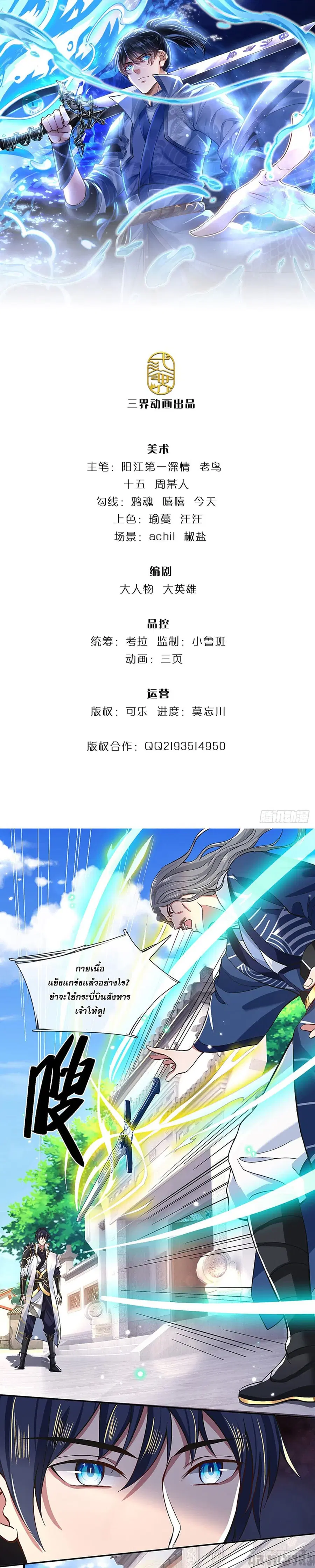 Break through all the worlds with one force ตอนที่ 8 หน้า 1
