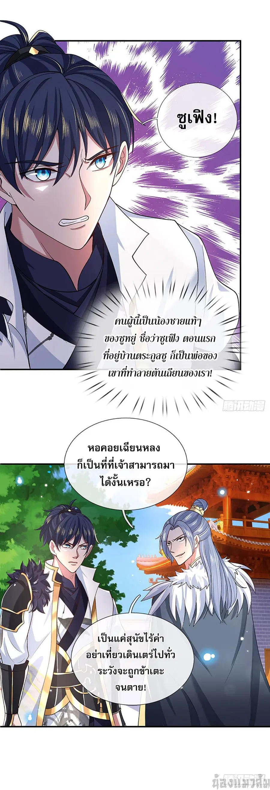 Break through all the worlds with one force ตอนที่ 9 หน้า 2