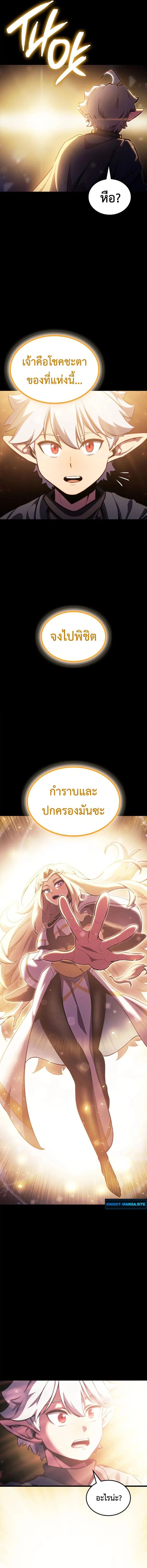 Breakers ตอนที่ 2 หน้า 2