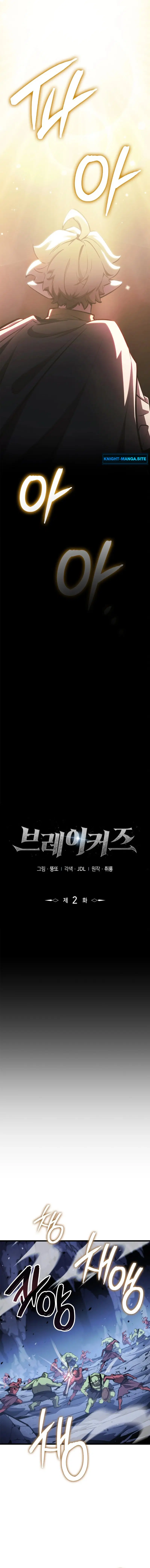 Breakers ตอนที่ 2 หน้า 3