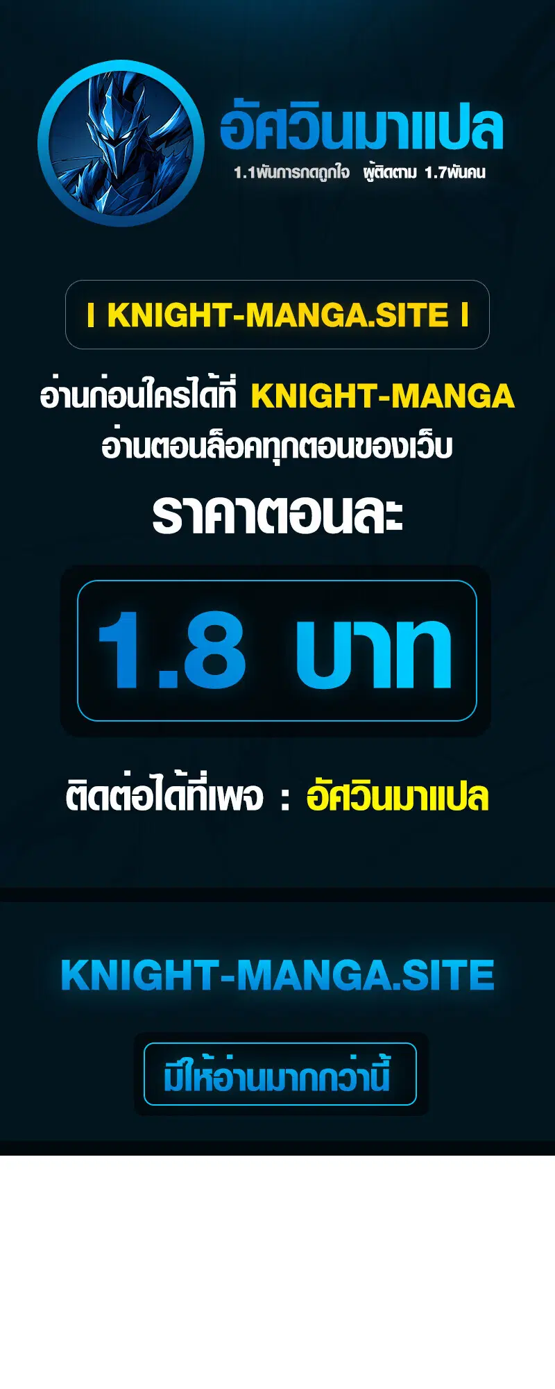 Breakers ตอนที่ 21 หน้า 1