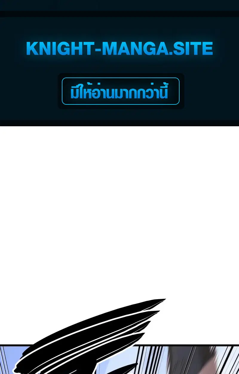 Breakers ตอนที่ 22 หน้า 2