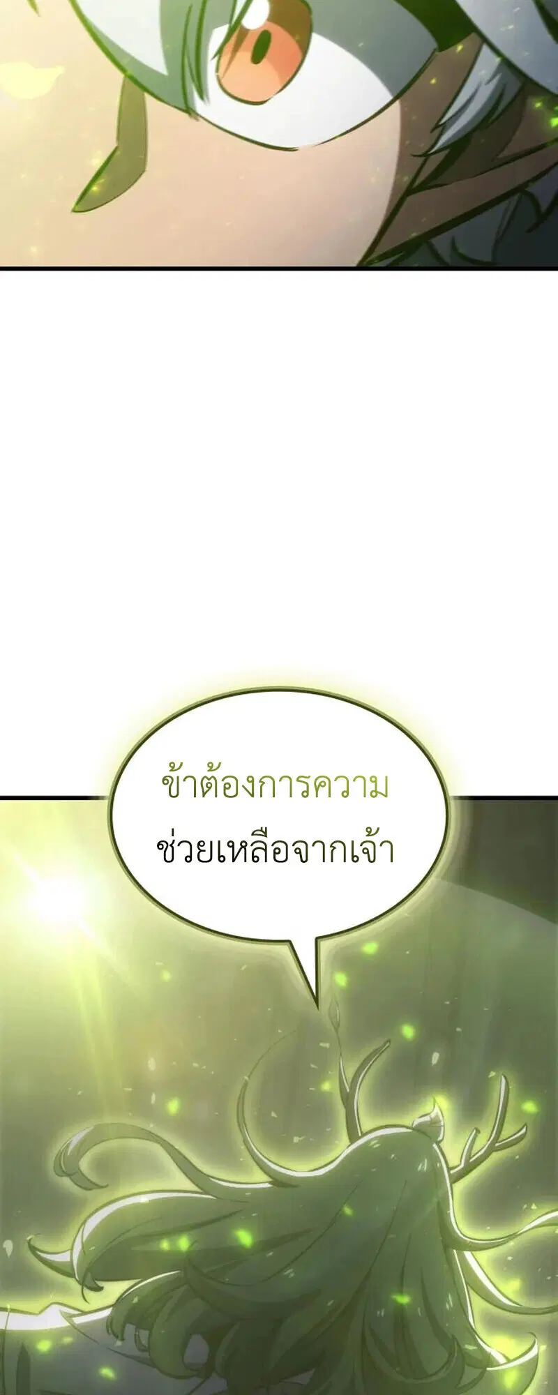 Breakers ตอนที่ 23 หน้า 3