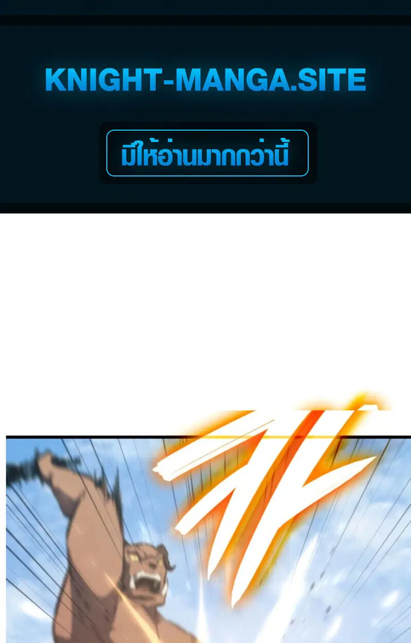 Breakers ตอนที่ 24 หน้า 2