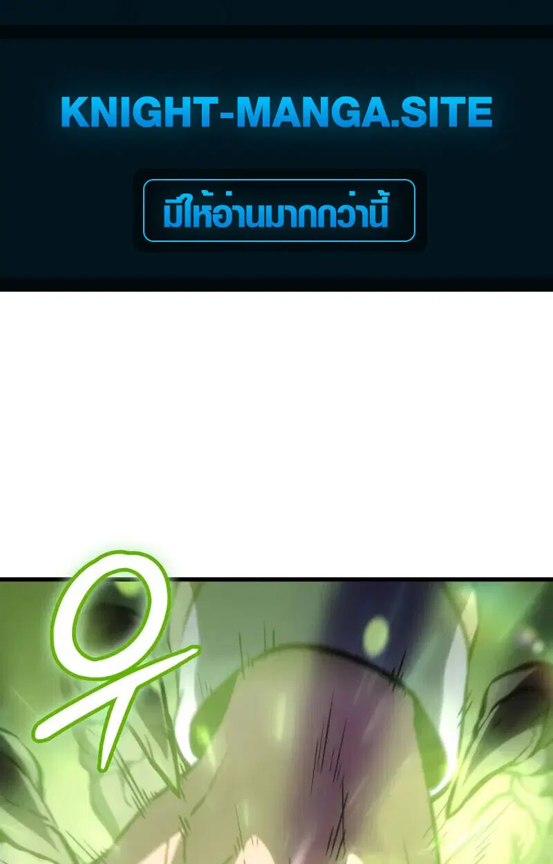 Breakers ตอนที่ 25 หน้า 2