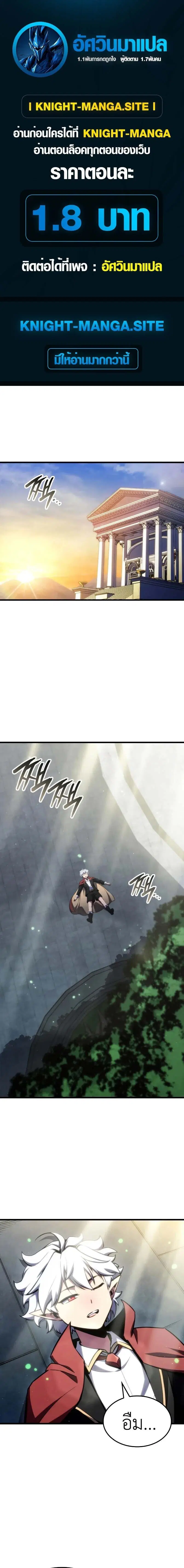 Breakers ตอนที่ 27 หน้า 1