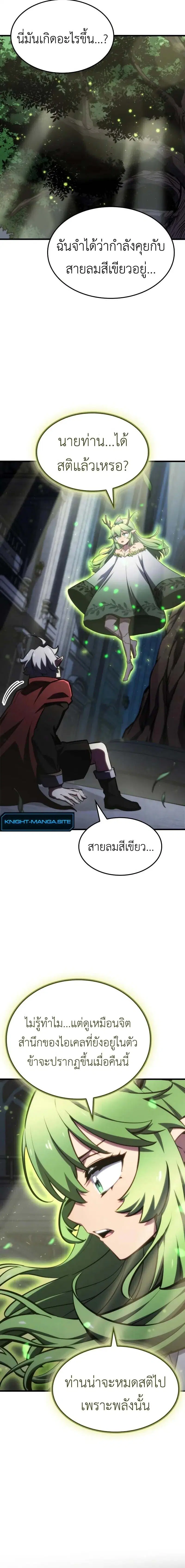 Breakers ตอนที่ 27 หน้า 2