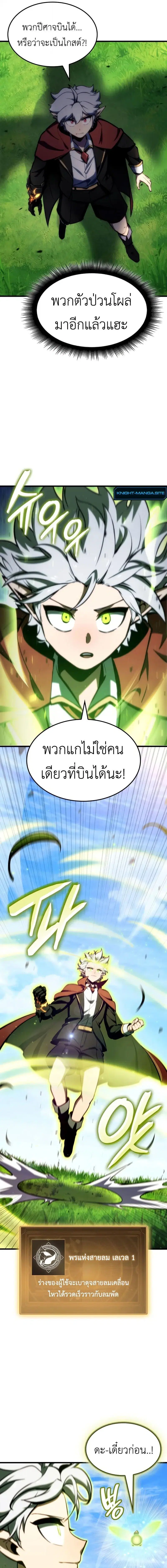 Breakers ตอนที่ 28 หน้า 3
