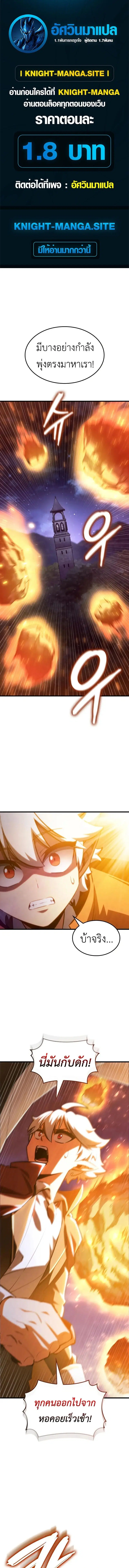 Breakers ตอนที่ 29 หน้า 1