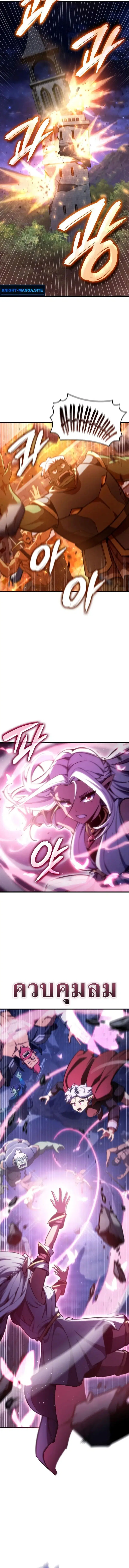 Breakers ตอนที่ 29 หน้า 2