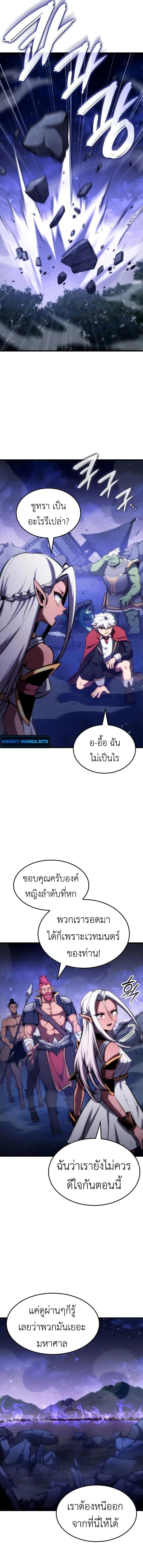 Breakers ตอนที่ 29 หน้า 3