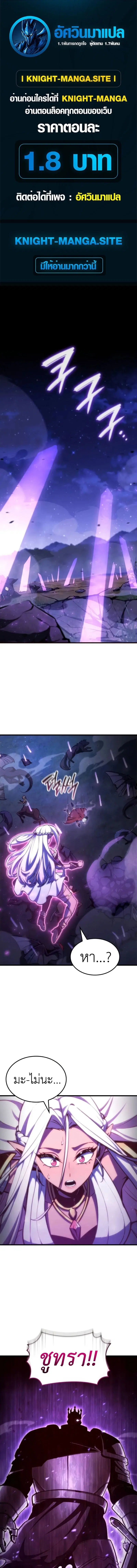 Breakers ตอนที่ 31 หน้า 1