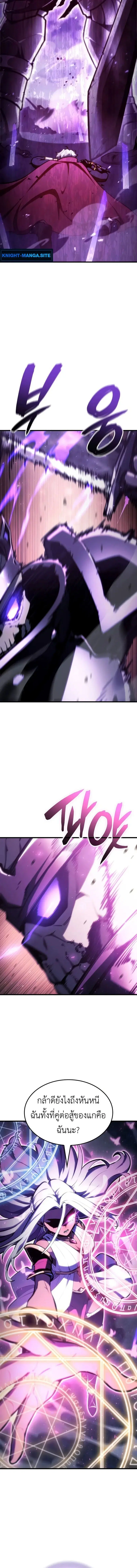 Breakers ตอนที่ 31 หน้า 2
