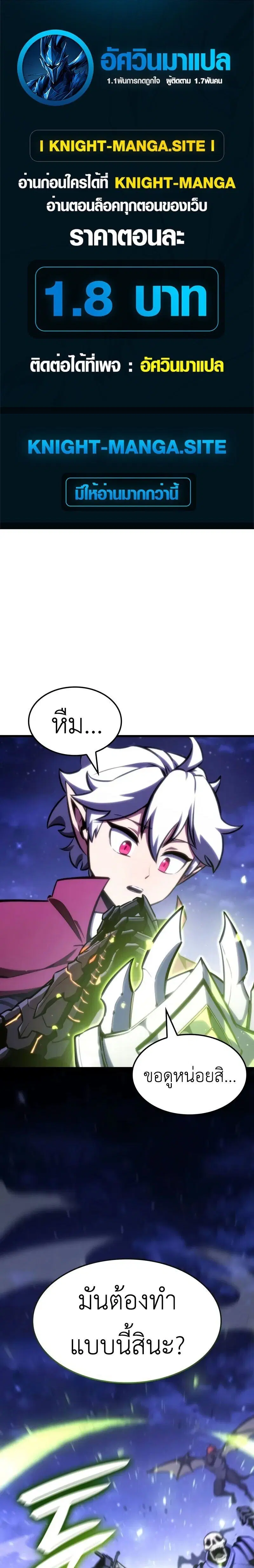 Breakers ตอนที่ 32 หน้า 1