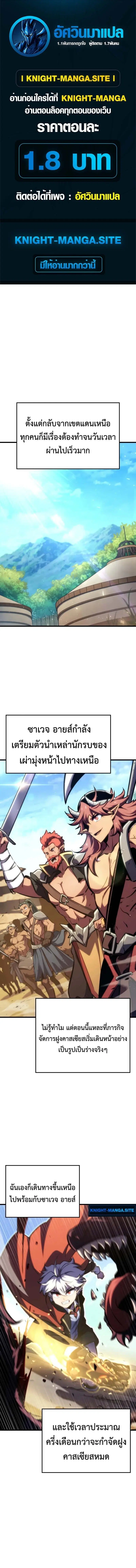 Breakers ตอนที่ 33 หน้า 1
