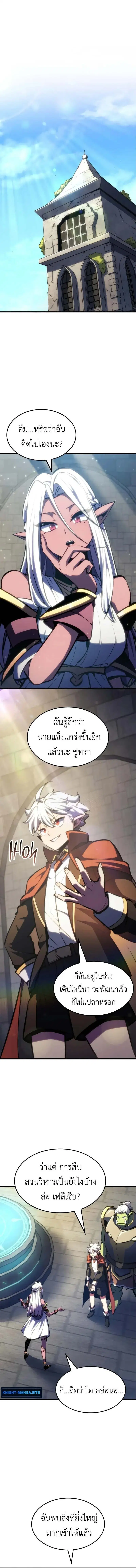 Breakers ตอนที่ 33 หน้า 2