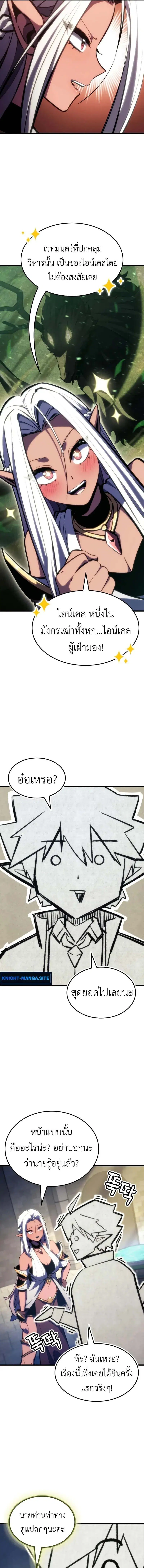 Breakers ตอนที่ 33 หน้า 3