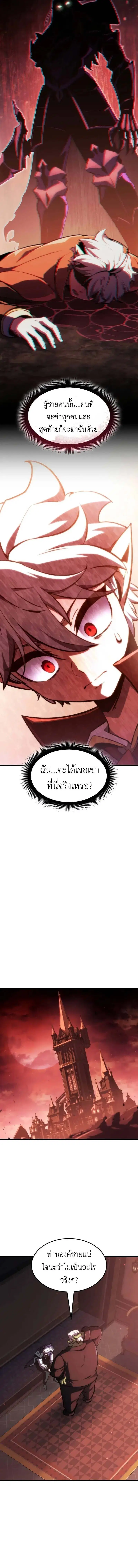 Breakers ตอนที่ 34 หน้า 2