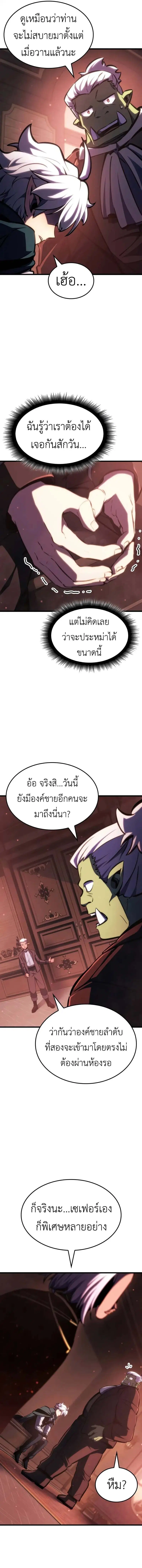 Breakers ตอนที่ 34 หน้า 3