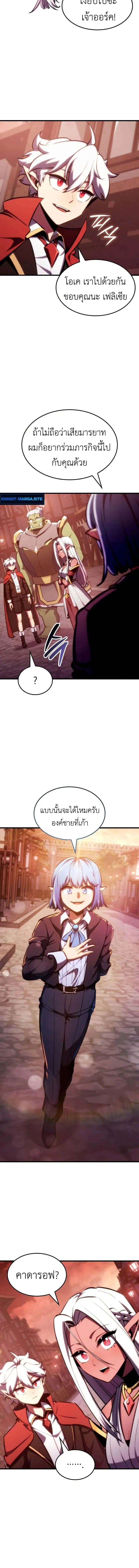 Breakers ตอนที่ 35 หน้า 2