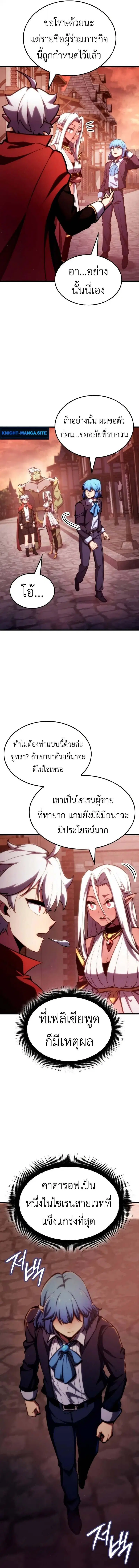 Breakers ตอนที่ 35 หน้า 3