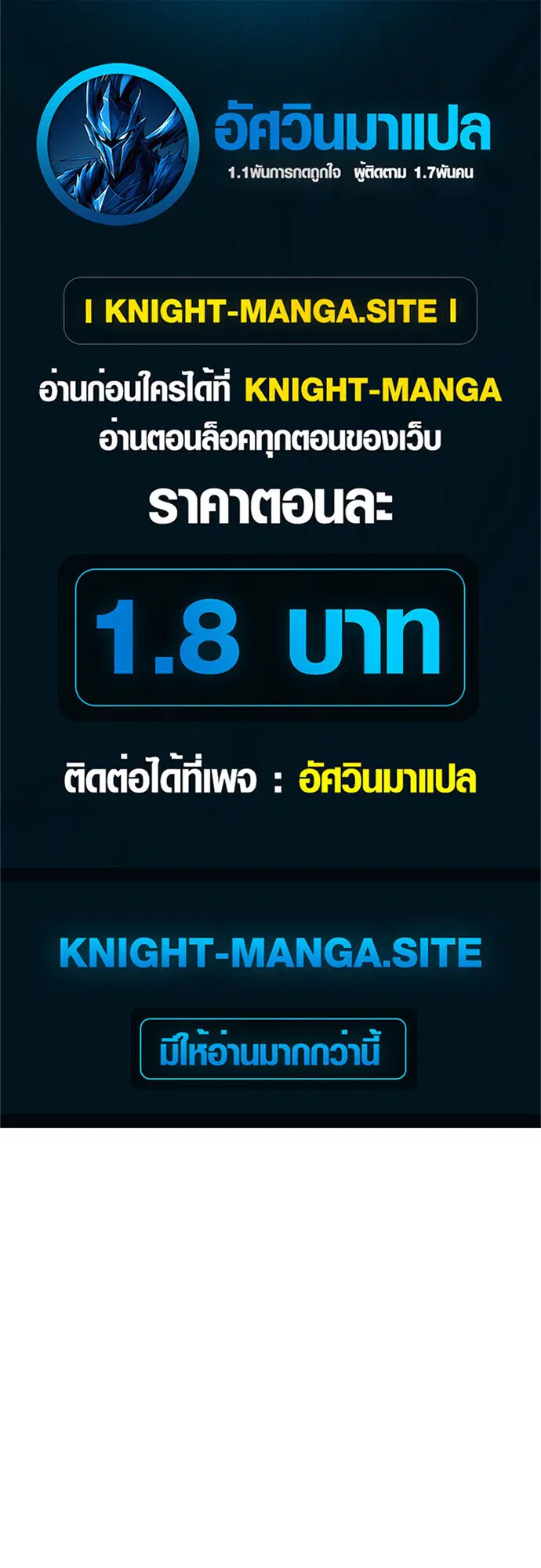 Breakers ตอนที่ 36 หน้า 1