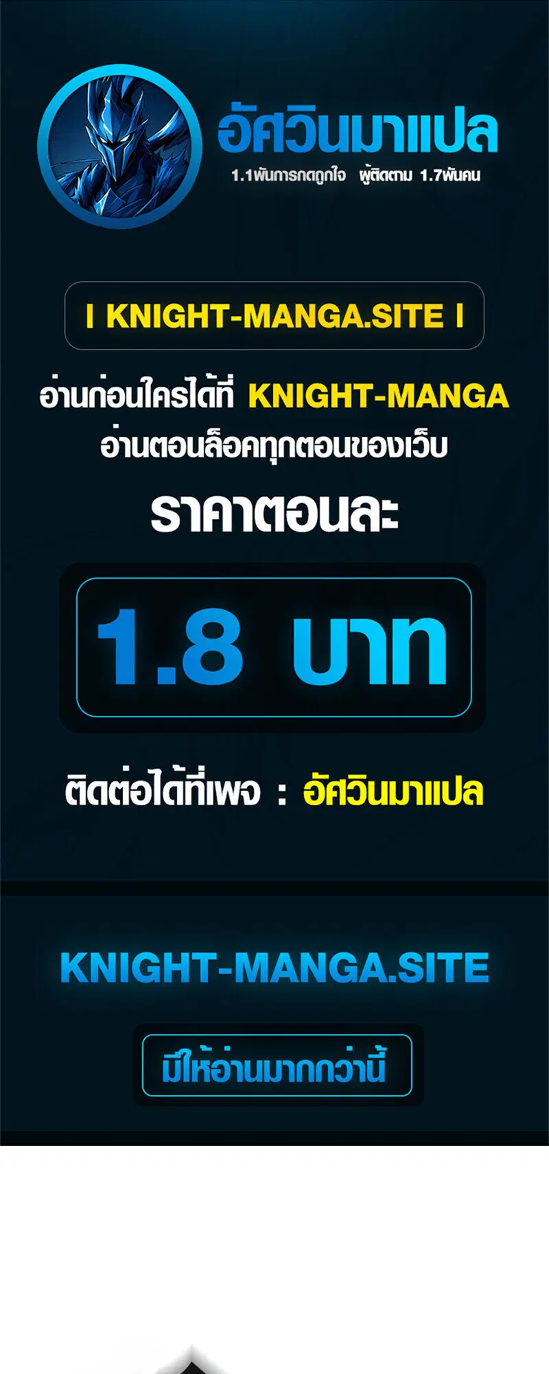 Breakers ตอนที่ 37 หน้า 1