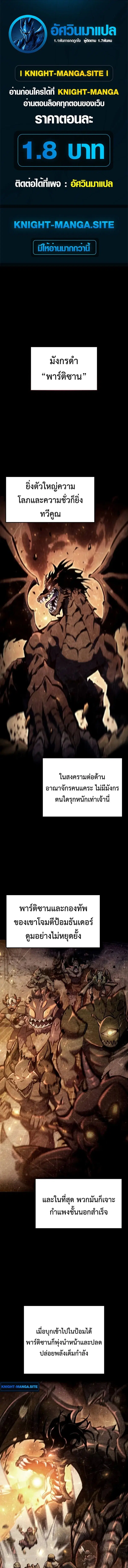 Breakers ตอนที่ 38 หน้า 1