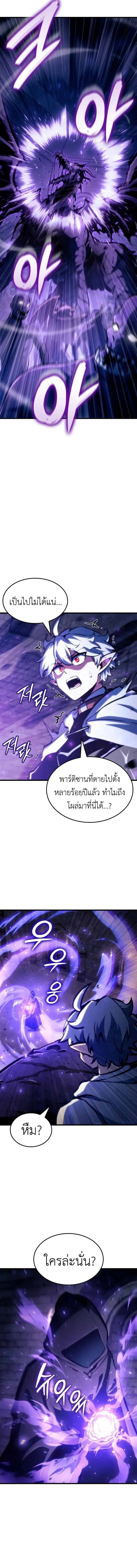 Breakers ตอนที่ 39 หน้า 2