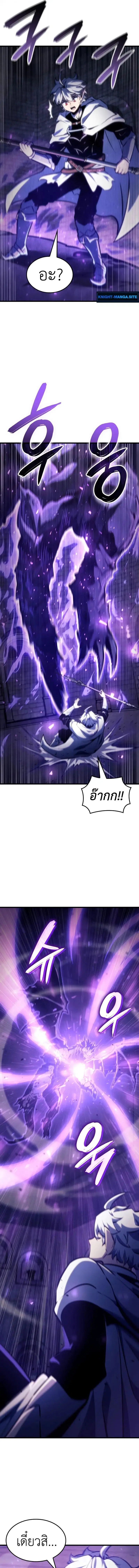 Breakers ตอนที่ 39 หน้า 3