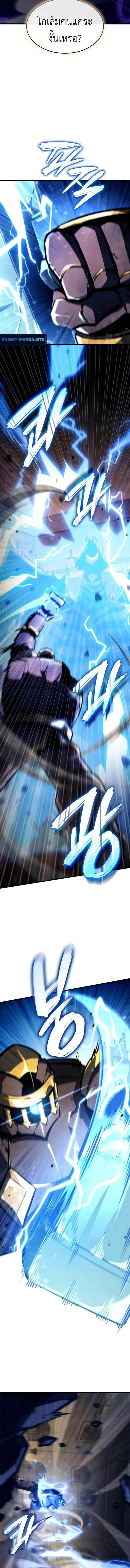 Breakers ตอนที่ 40 หน้า 2